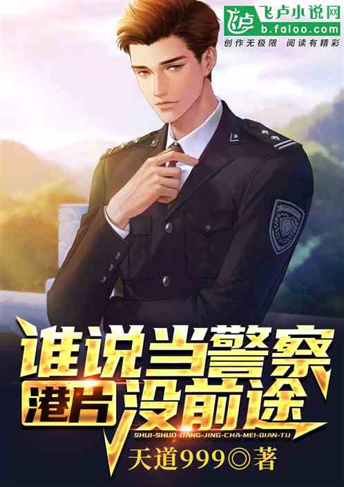 ��Ƭ��˭˵������ûǰ;����