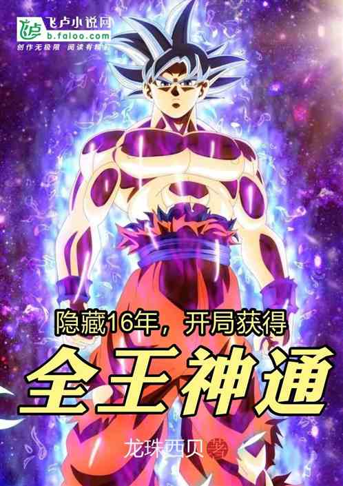 ����16�꣬���ֻ��ȫ����ͨ