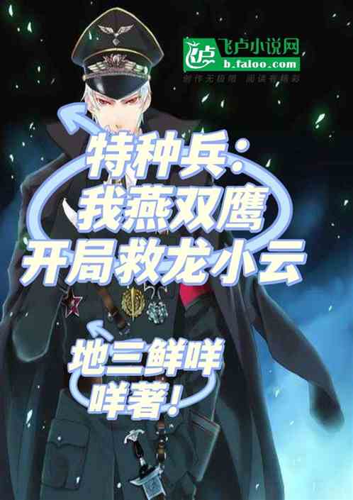 ���ֱ�������˫ӥ���־�С��