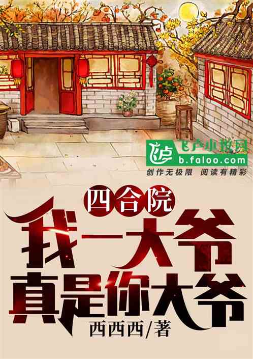 �ĺ�Ժ����һ��ү�������ү��