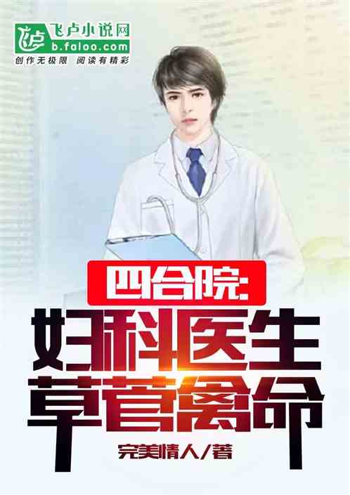 �ĺ�Ժ������ҽ������������