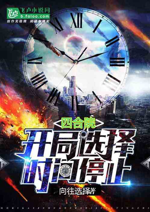 �ĺ�Ժ������ѡ��ʱ��ֹͣ