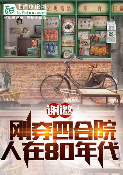 л�����մ��ĺ�Ժ������80���