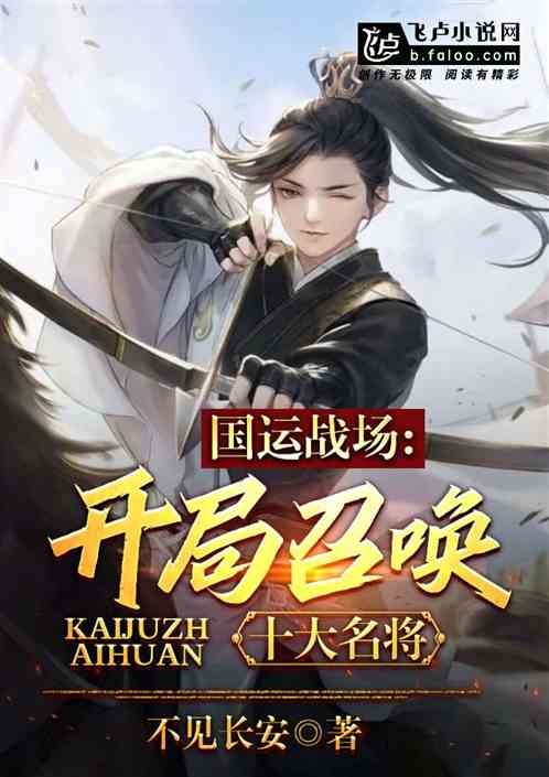 ����ս���������ٻ�ʮ������