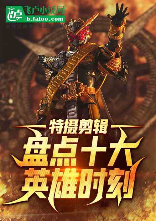 ����������̵�ʮ��Ӣ��ʱ��