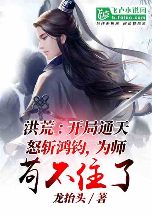 ����ͨ��ŭն�����Ϊʦ����ס��