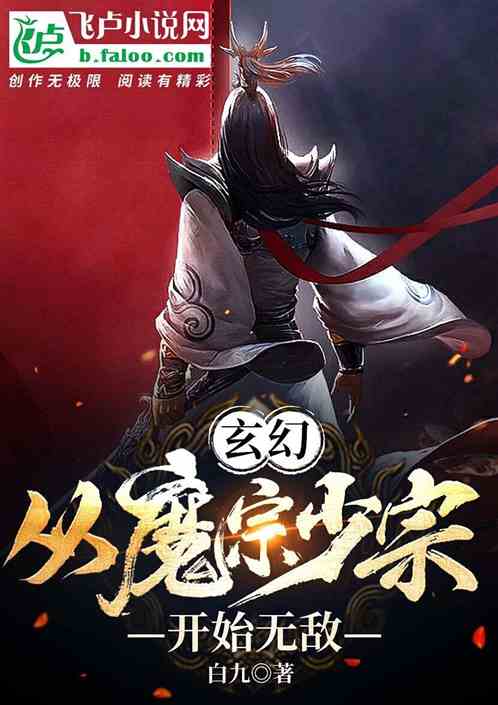 ���ã���ħ�����ڿ�ʼ�޵�