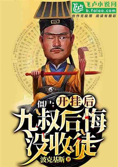 ��ʬ�����Һ󣬾�����û��ͽ