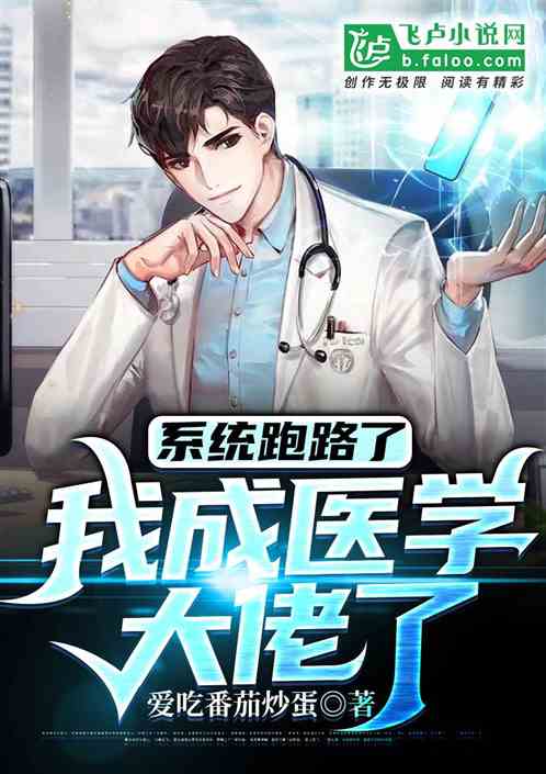 ϵͳ��·�ˣ��ҳ�ҽѧ������