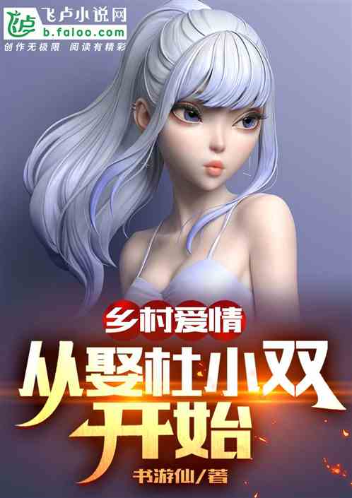 ��Խ��壺��Ȣ��С˫��ʼ