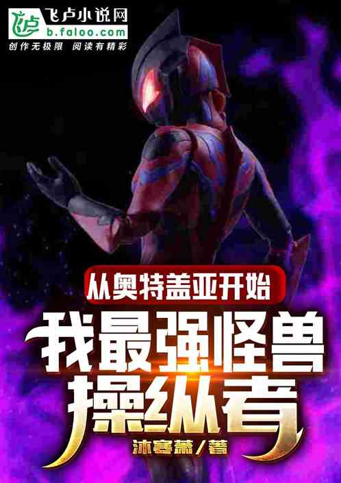 �Ӹ��ǿ�ʼ������ǿ���޲����ߣ�