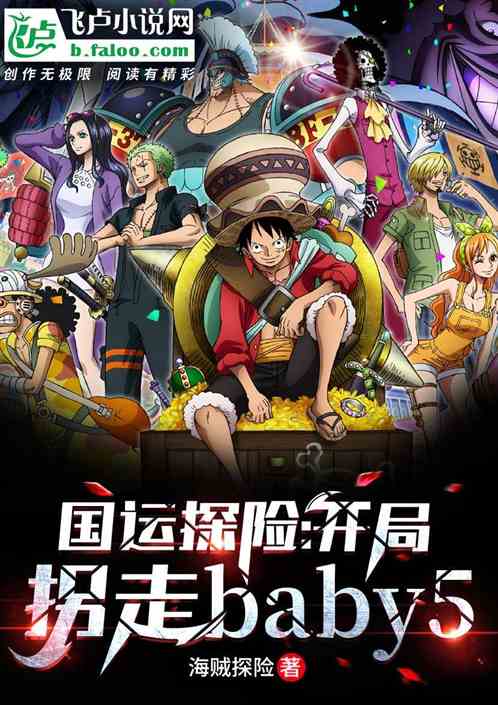 ����̽�գ����ֹ���baby5