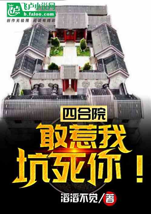 �ĺ�Ժ�������ң������㣡