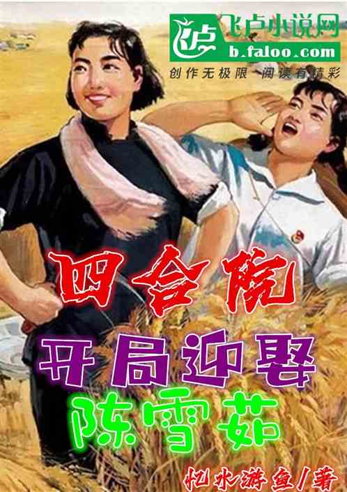 �ĺ�Ժ������ӭȢ��ѩ��