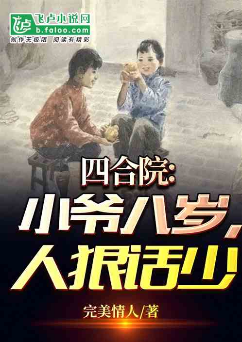 �ĺ�Ժ��Сү���꣬�˺ݻ���