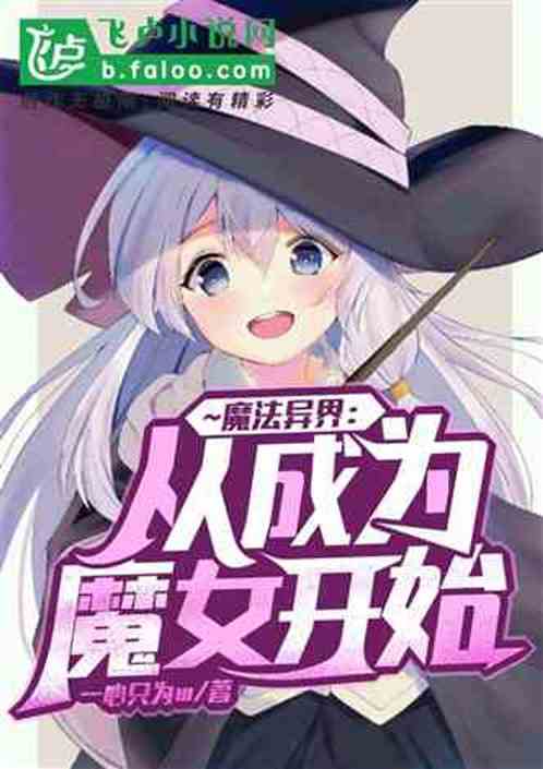 ����ħŮ��ֻ��̫�����