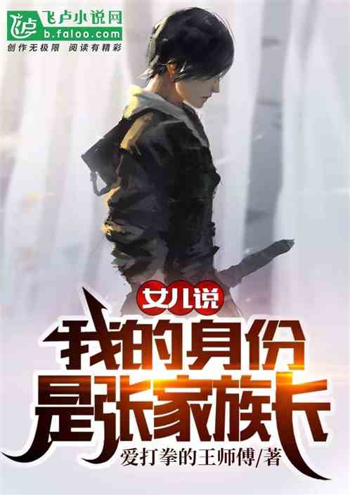 Ů��˵���ҵ��������ż��峤