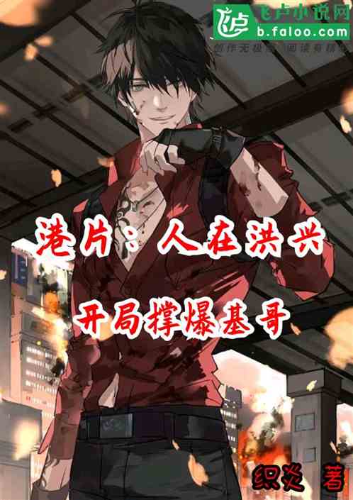 ��Ƭ�����ں��ˣ����ֳű����磡