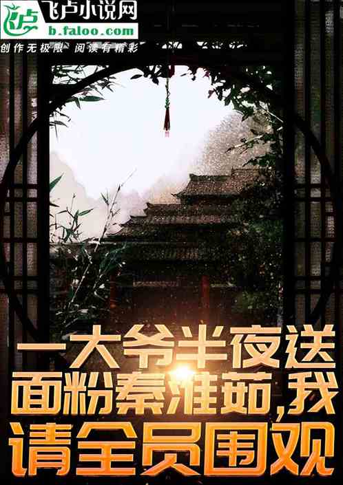 һ��ү��ҹ������ػ��㣬����ȫԺΧ��