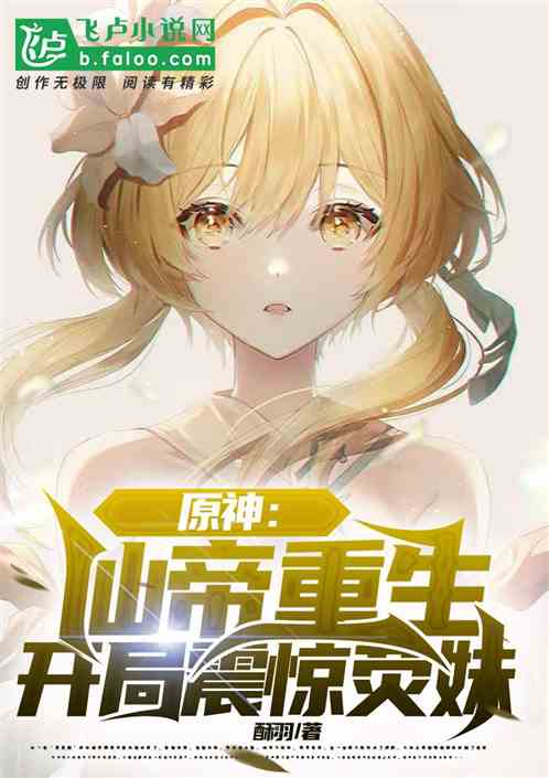 ԭ���ɵ�������������ӫ��