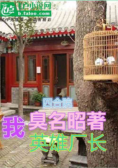 �ĺ�Ժ���ҳ���������Ӣ�۳�����