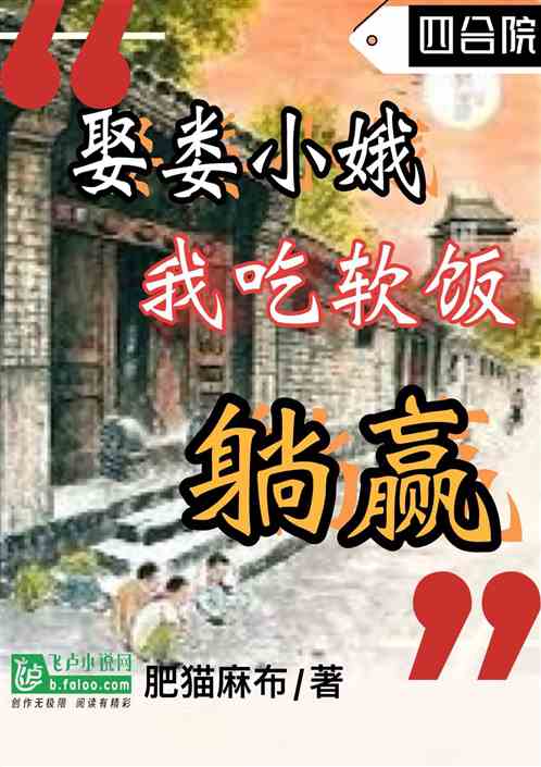 �ĺ�Ժ��Ȣ¦С���ҳ�������Ӯ