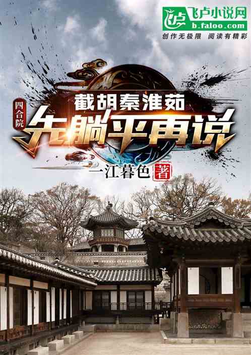 �ĺ�Ժ���غ��ػ��㣬����ƽ��˵