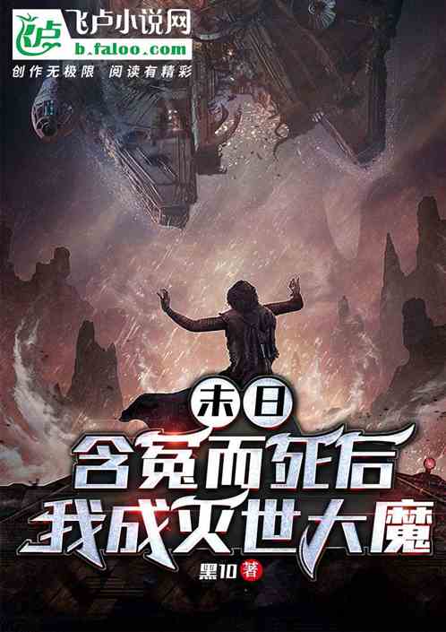 ĩ�գ���ԩ�������ҳ�������ħ