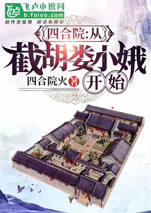 �ĺ�Ժ���ӽغ�¦����ʼ