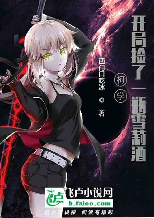 ��ѧ�����ּ���һƿѩ���