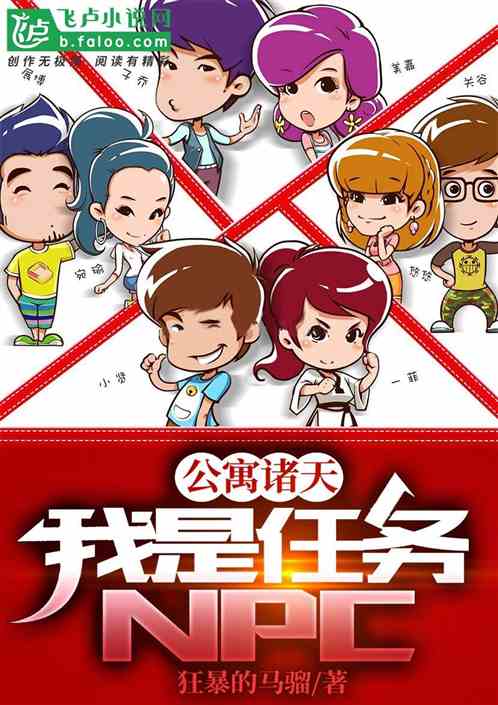 ��Ԣ���죺��������npc