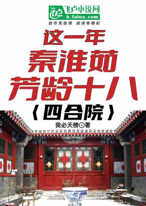 �ĺ�Ժ����һ�꣬�ػ��㷼��ʮ��