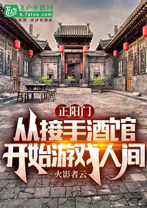 �ĺ�Ժ���ӽ��־ƹݿ�ʼ��Ϸ�˼�