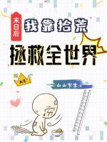 ĩ�պ��ҿ�ʰ������ȫ����