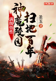 �������ԣ���ħ��԰ɨ�ذ���