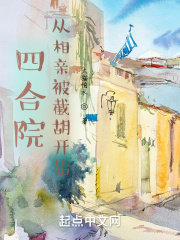 �ĺ�Ժ�������ױ��غ���ʼ