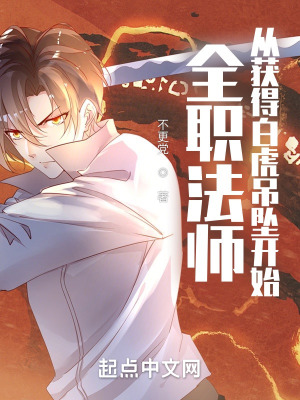 ȫְ��ʦ���ӻ�ð׻���׹��ʼ