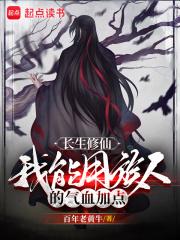 �������ɣ����������˵���Ѫ�ӵ�