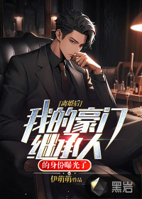 �����ҵĺ��ż̳��˵������ع��ˣ�