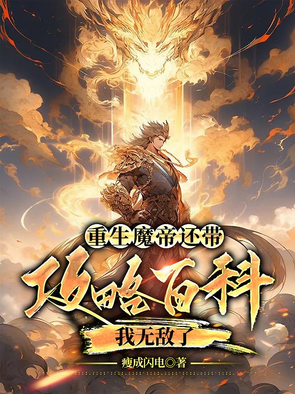 ����ħ�ۻ������԰ٿƣ����޵���