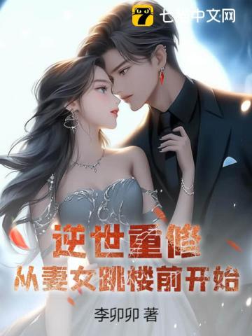 �������ޣ�����Ů��¥ǰ��ʼ