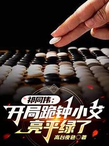 ��ͬΰ�����ֹ���С������ƽ����