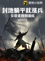 �����ƽ���Ǳ���Ů�����ұ��췴