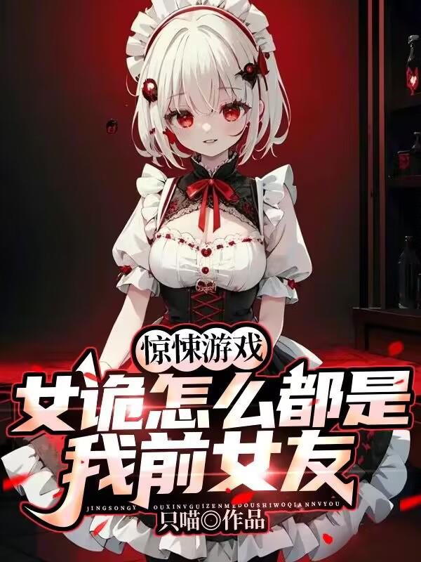 �����Ϸ��Ů����ô������ǰŮ��