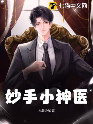 ����С��ҽ