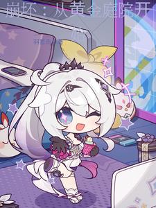 �������ӻƽ�ͥԺ��ʼ