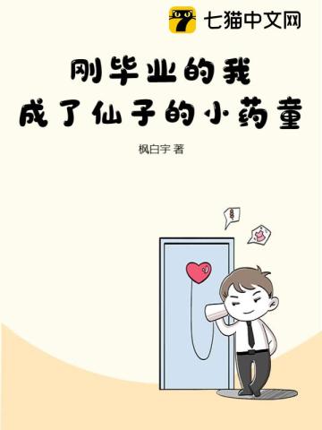 �ձ�ҵ���ҳ������ӵ�Сҩͯ