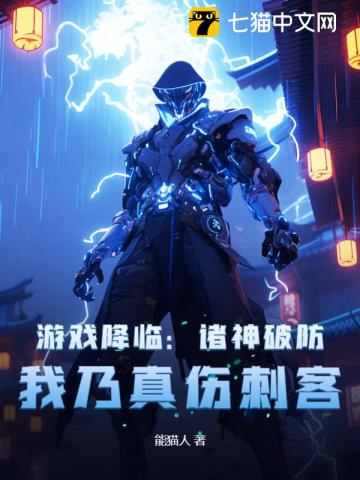 ��Ϸ���٣������Ʒ����������˴̿�