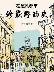 �ڳ������У�����Ұ��ʷ