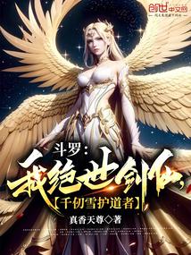 ���ޣ��Ҿ������ɣ�ǧ��ѩ������